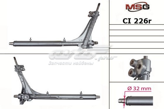 CI226R MSG Управление рулевое в сборе