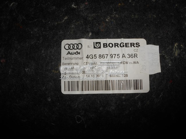  VAG 4G5867975 цена, от 63.35 USD