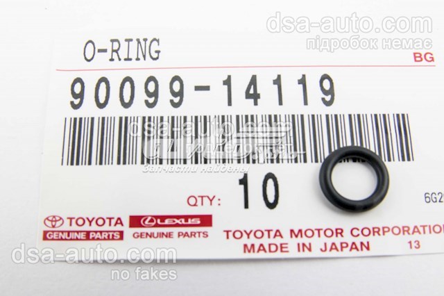 Кольцо уплотнительное трубки кондиционера Toyota 9009914119