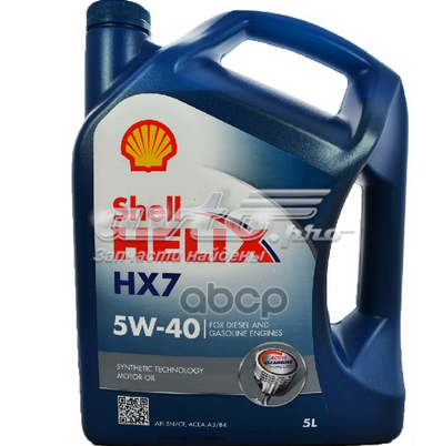  550021779 Shell