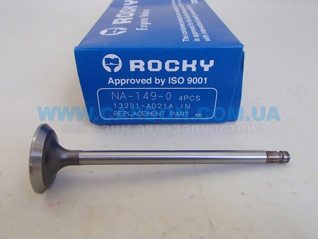 NA1490 Rocky Впускной клапан