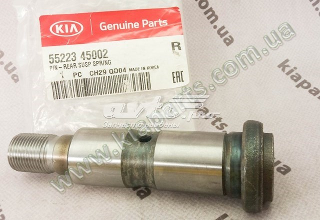 5522345002 Hyundai/Kia Палец задней рессоры задний