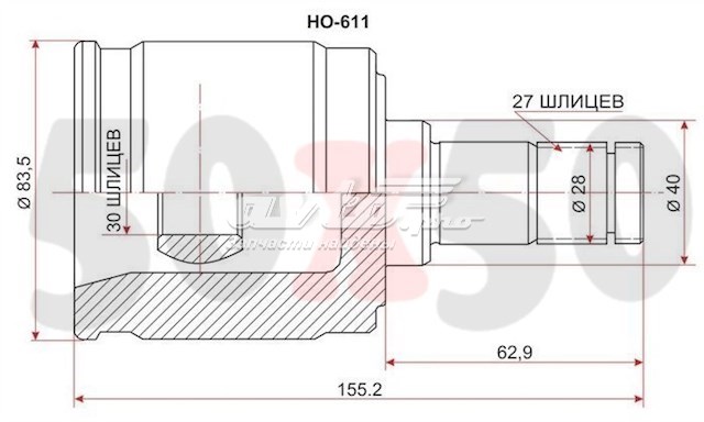 HO611 SAT Наружная граната