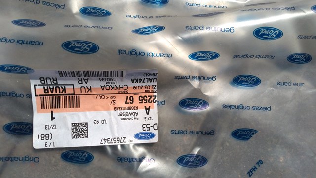 2255367 Ford Защита днища правая