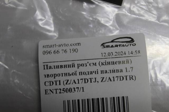 Купить ENT2500371 Engitech 