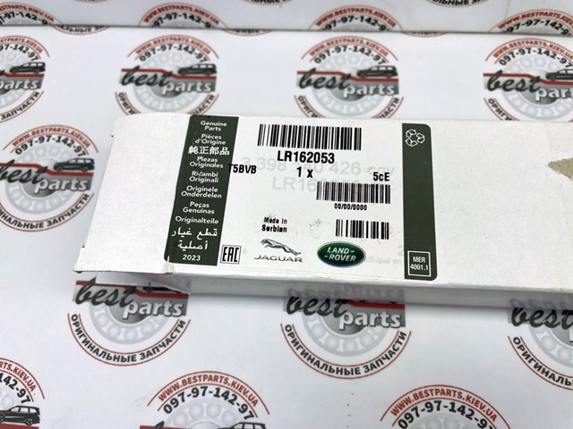LR162053 Land Rover Щетка-дворник лобового стекла, водительская