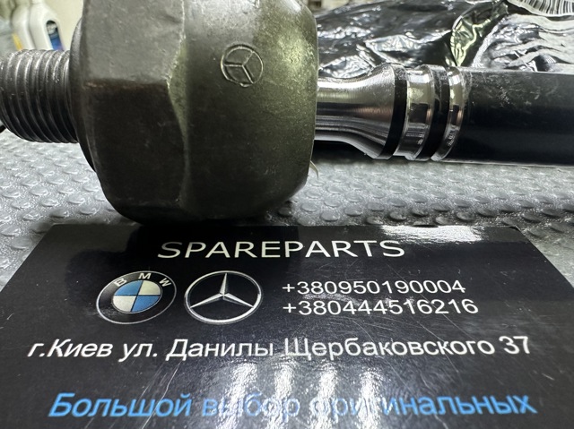 Купить 2234601301 Mercedes Рулевая тяга