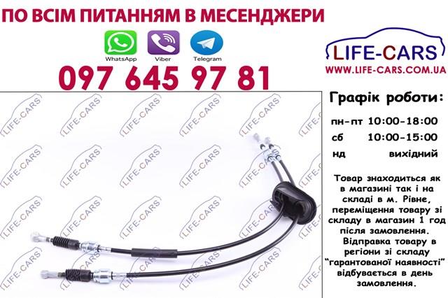 Трос КПП 5060318 Autotechteile