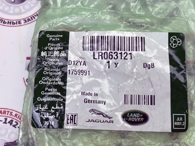  Land Rover LR063121
