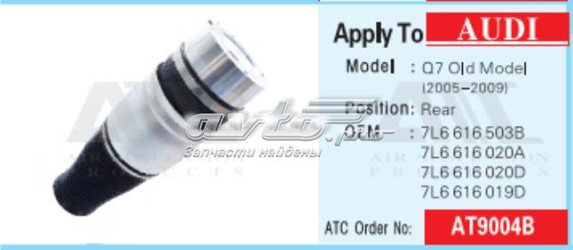 Пневмоподушка (пневморессора) моста заднего ATC AT9004B