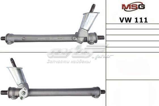 Купить VW111 MSG Рулевая рейка
