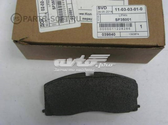 SF35001 Lifan Колодки передние