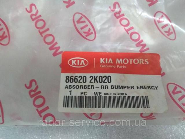 866202K020 Hyundai/Kia absorvedor (enchido do pára-choque traseiro)