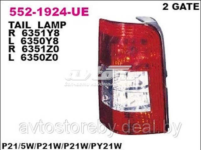 Задний фонарь 5521924RUE Depo/Loro/Abakus