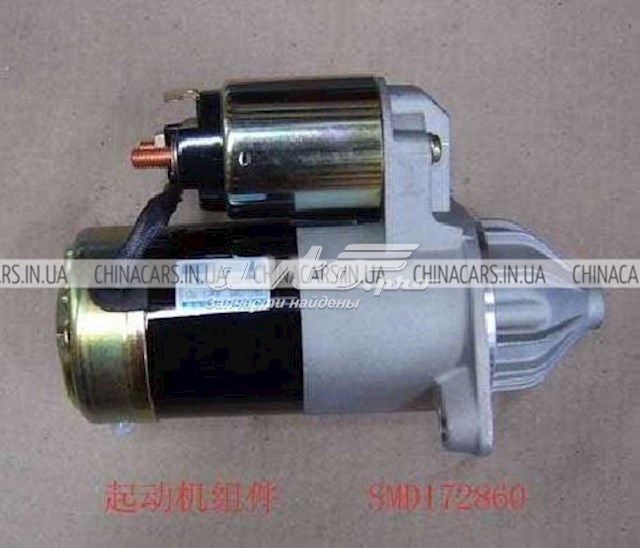 Стартер GREAT WALL SMD172860