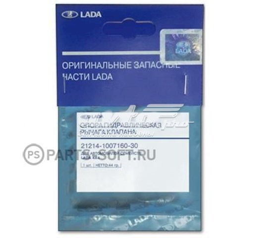 Толкатель клапана гидравлический Lada 21214100716030 цена, от 8.22 USD