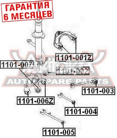 Задняя поперечная тяга Akitaka 1101005