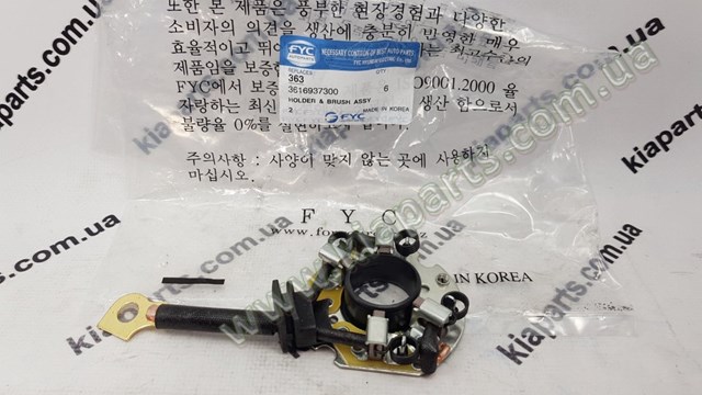  Hyundai/Kia 55280E6320 цена, от 154.08 USD