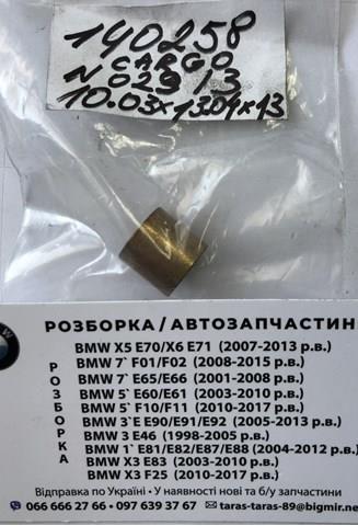 Втулка стартера Cargo 140258 цена, от 0.71 USD