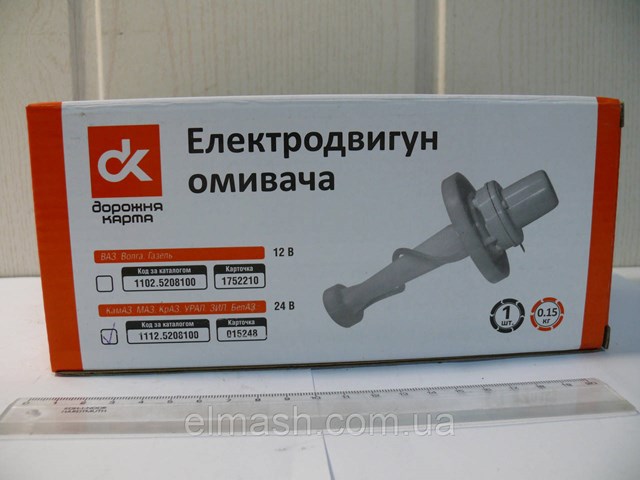 Бачок стеклоомывателя DK 11025208100