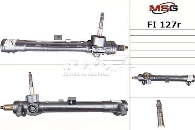 Купить FI127R MSG Рулевая рейка