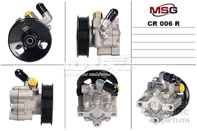 CR006R MSG ГУР руля