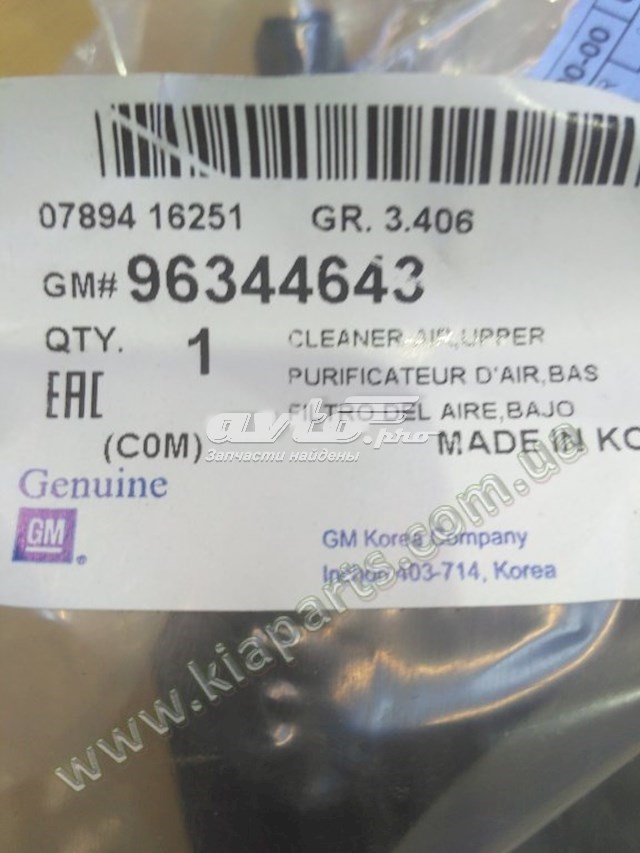  General Motors 96344643 цена, от 8.03 USD