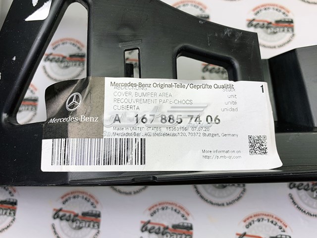 1678857406 Mercedes Правое крепление заднего бампера