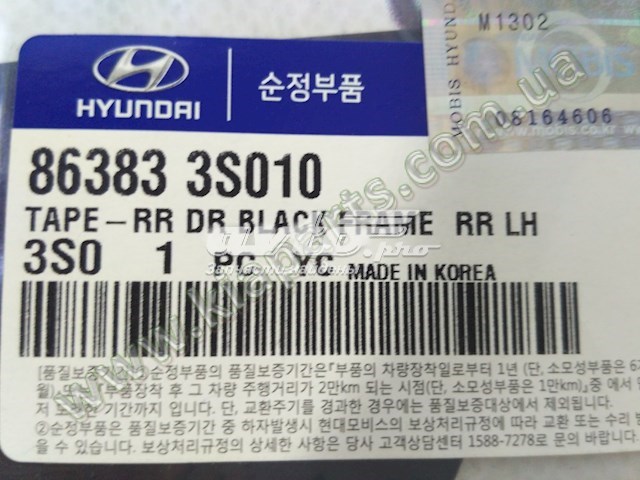  Hyundai/Kia 924133Z010 цена, от 148.99 USD
