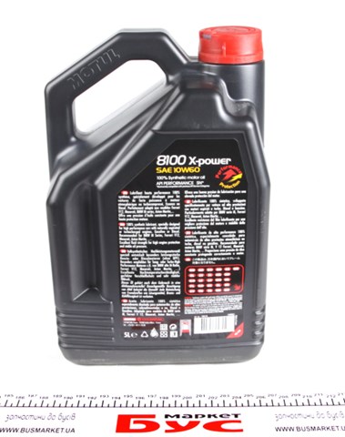 Масло моторное Motul 854851