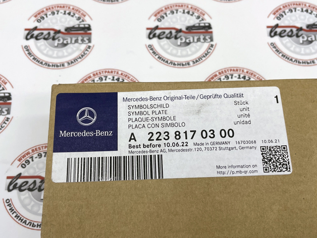  Mercedes A2238170300 цена, от 55.83 USD