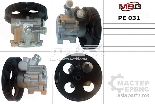Насос гидравлики MSG PE031 цена, от 81.27 USD