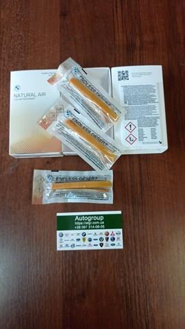 Ароматизатор на приборную панель 83125A7DCA4 BMW