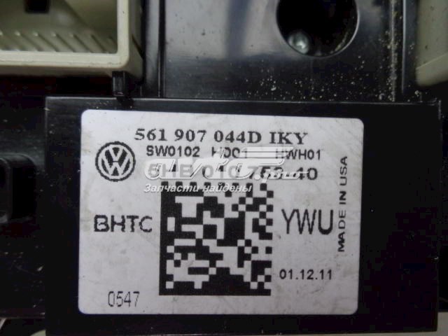 Регулятор вентилятора отопителя VAG 561907044D цена, от 28.25 USD