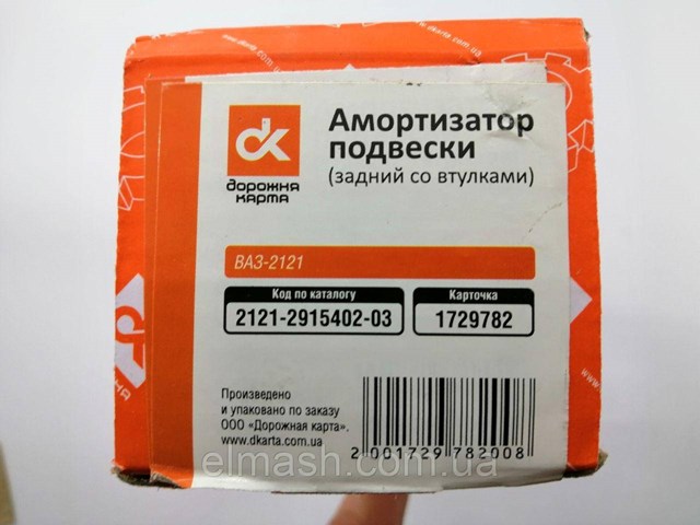 Стойка амортизатора задняя DK 2121291540203 цена, от 14.65 USD