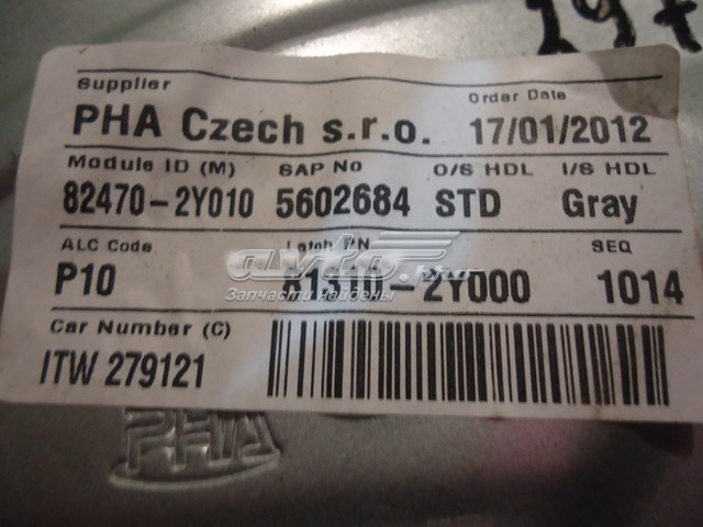  Hyundai/Kia 824702Y010