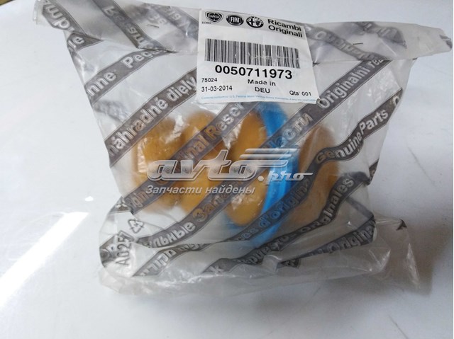 Купить 50711973 Fiat/Alfa/Lancia 