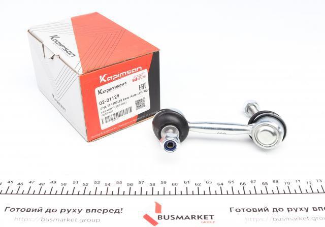 Купить 0201129 Kapimsan Солдатик стабилизатора, заднего