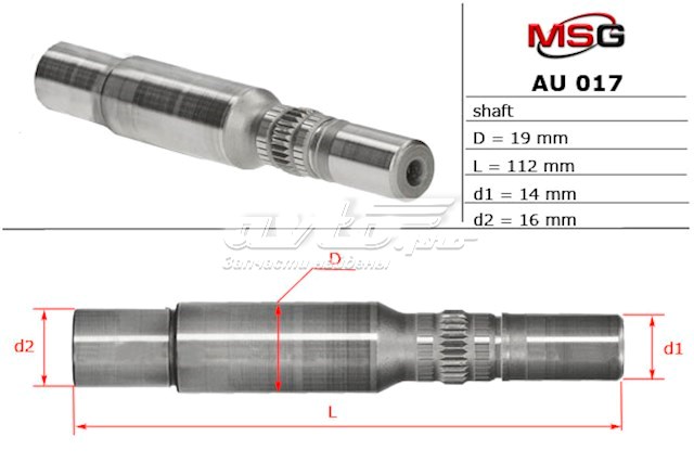  AU017SHAFT MSG