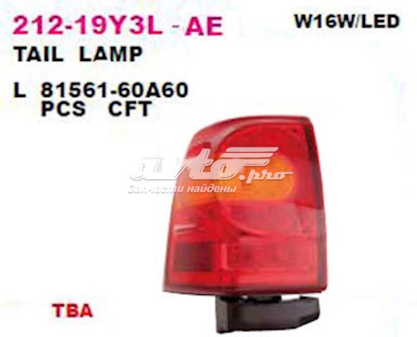 Задняя левая внешняя фара Depo/Loro/Abakus 21219Y3LAE цена, от 224.28 USD