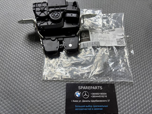 Купить 0997401500 Mercedes Замок задней двери