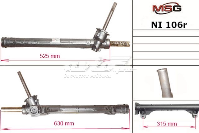 Купить 48001AX700 Nissan/Infiniti Рулевая рейка