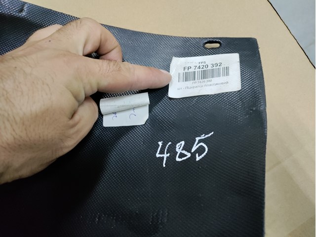 Правый подкрылок переднего крыла FPS FP7420392 цена, от 14.86 USD