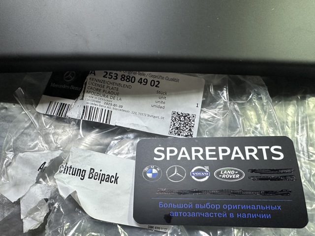  A2538804902 Mercedes