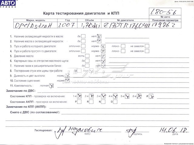 Z17DTJ Opel Мотор в сборе