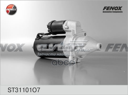Купить 60023708 Кзатэ Стартер