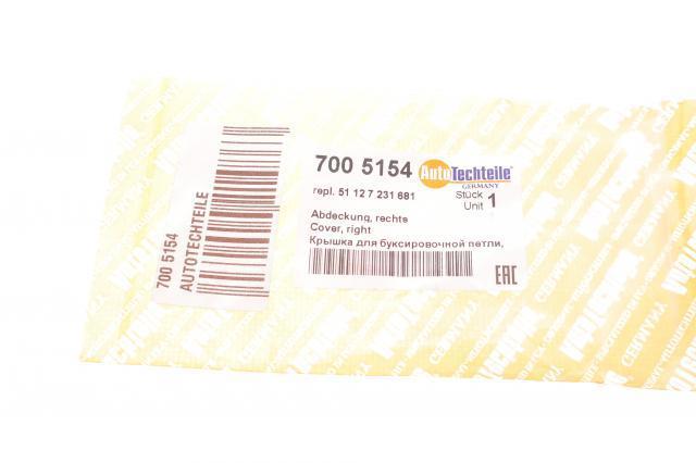 Заглушка бампера буксировочного крюка задняя Autotechteile 7005154 цена, от 8.47 USD