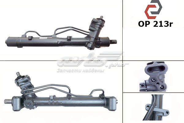 Купить OP213R MSG Рулевая рейка