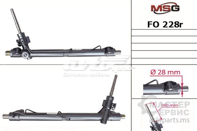 Реечный рулевой механизм MSG FO228R цена, от 225.99 USD