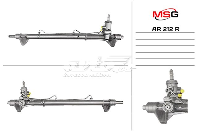 Купить AR212R MSG Рулевая рейка